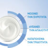 CeraVe Moisturising Ενυδατική Κρέμα Σώματος με Υαλουρονικό Οξύ για Ξηρές Επιδερμίδες 454ml - Image 3