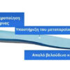 L'Officinale del Dottor Ciccarelli Linea Podologica Πάτοι Αποκατάστασης - Image 2