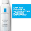 La Roche Posay Face Water Ενυδάτωσης Thermal Spring Water για Ευαίσθητες Επιδερμίδες 150ml - Image 3