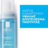 La Roche Posay Physiological Micellar Water Αφαίρεσης Μακιγιάζ Προσώπου 150ml - Image 2