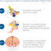 Scholl Expert Care Αποσμητικό Ποδιών 48h σε Spray 150ml - Image 2