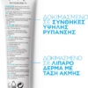 La Roche Posay Effaclar Duo+ Ενυδατικό Gel Προσώπου Ημέρας με SPF30 για Λιπαρές Επιδερμίδες κατά των Ατελειών & της Ακμής 40ml - Image 4