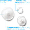 La Roche Posay Hyalu B5 Αντιγηραντικό Serum Προσώπου με Υαλουρονικό Οξύ 30ml - Image 5
