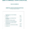 Eviol B-Complex Βιταμίνη για Ενέργεια. Ενίσχυση του Ανοσοποιητικού & το Νευρικό Σύστημα 30 μαλακές κάψουλες - Image 2