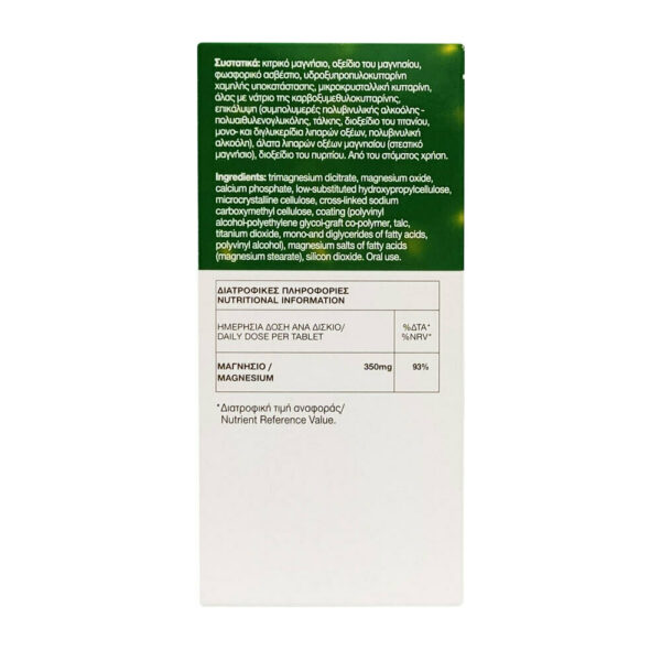 Eviol Mg Μαγνήσιο 350mg 30 κάψουλες - Image 3
