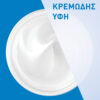 CeraVe Moisturising Ενυδατική Κρέμα Σώματος με Υαλουρονικό Οξύ για Ξηρές Επιδερμίδες 50ml - Image 4