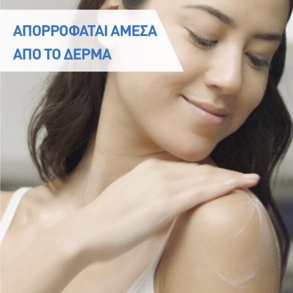 CeraVe Moisturising Ενυδατική Κρέμα Σώματος με Υαλουρονικό Οξύ για Ξηρές Επιδερμίδες 340ml - Image 2