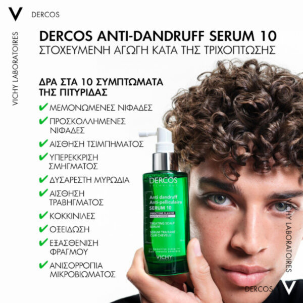 Vichy Serum κατά της Πιτυρίδας 90ml - Image 4