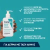 CeraVe Gel Καθαρισμού Blemish Control Cleanser 236ml - Image 2