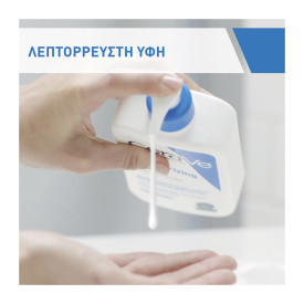 CeraVe Moisturising Lotion Ενυδατικό Γαλάκτωμα Προσώπου και Σώματος με Ceramides και Υαλουρονικό Οξύ 236ml - Image 5