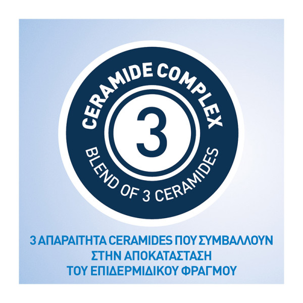 CeraVe Moisturising Lotion Ενυδατικό Γαλάκτωμα Προσώπου και Σώματος με Ceramides και Υαλουρονικό Οξύ 236ml - Image 2