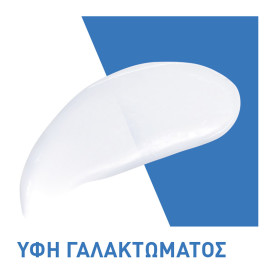 CeraVe Moisturising Lotion Ενυδατικό Γαλάκτωμα Προσώπου και Σώματος με Ceramides και Υαλουρονικό Οξύ 236ml - Image 8