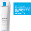 La Roche Posay Effaclar K+ Ενυδατικό Gel Προσώπου για Λιπαρές Επιδερμίδες κατά της Ακμής 40ml - Image 3
