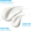 La Roche Posay Lipikar Baume AP+M Ενυδατικό Balm Ανάπλασης Σώματος για Ευαίσθητες Επιδερμίδες 400ml - Image 2