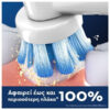 Oral-B Sensitive Clean Ανταλλακτικές Κεφαλές για Ηλεκτρική Οδοντόβουρτσα 2τμχ - Image 7
