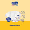 Septona Πάνες με Αυτοκόλλητο Calm n' Care No. 1 για 2-5kg 26τμχ - Image 3