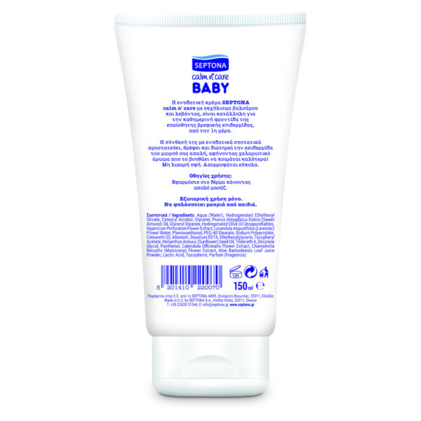 Septona Calm n' Care για Ενυδάτωση 150ml - Image 2