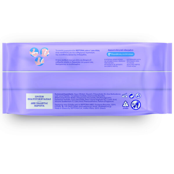 Septona Calm n' Care Aloe Vera Μωρομάντηλα χωρίς Οινόπνευμα & Parabens 60τμχ - Image 3