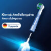 Oral-B Pro Precision Clean Ανταλλακτικές Κεφαλές για Ηλεκτρική Οδοντόβουρτσα 4τμχ - Image 9