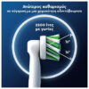 Oral-B Cross Action Ανταλλακτικές Κεφαλές για Ηλεκτρική Οδοντόβουρτσα 2τμχ - Image 4