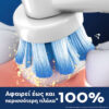 Oral-B Pro Sensitive Clean Ανταλλακτικές Κεφαλές για Ηλεκτρική Οδοντόβουρτσα 4τμχ - Image 5