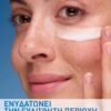 CeraVe Eye Repair Cream Κρέμα Ματιών για Μαύρους Κύκλους - Image 3