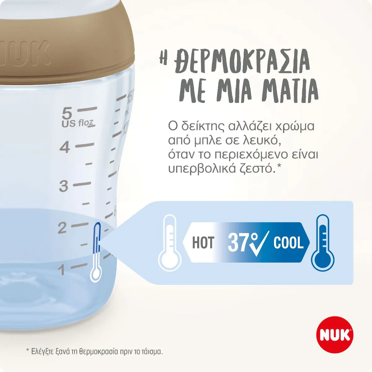 NUK Peppa Pig Perfect Match Μπιμπερό 260ml με μαλακή θηλή σιλικόνης - Image 7
