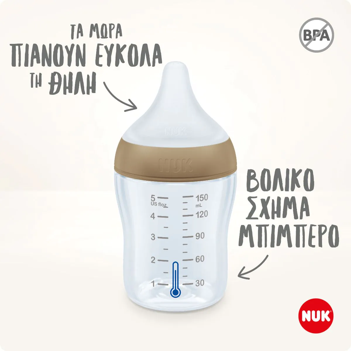 NUK Peppa Pig Perfect Match Μπιμπερό 260ml με μαλακή θηλή σιλικόνης - Image 6