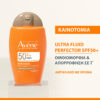 Avene Ultra Fluid Perfector Αδιάβροχη Αντηλιακή Κρέμα Προσώπου SPF50+ με Χρώμα 50ml - Image 2