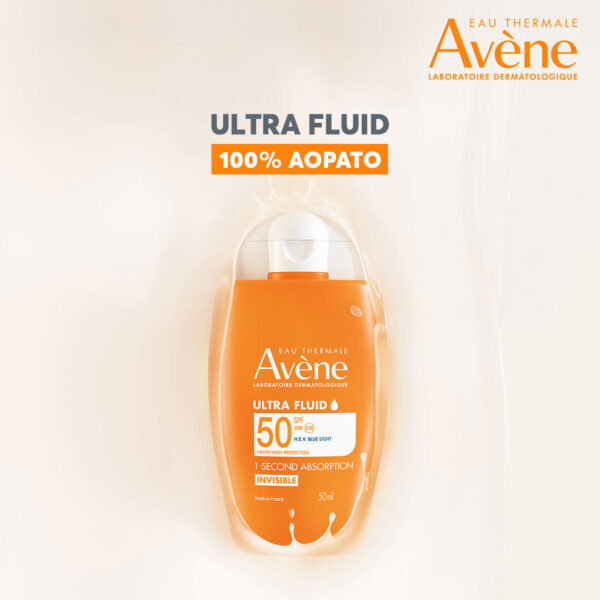Avene Eau Thermale - Ultra Fluid Invisible Αδιάβροχη Αντηλιακή Κρέμα Προσώπου SPF50+ 50ml - Image 2