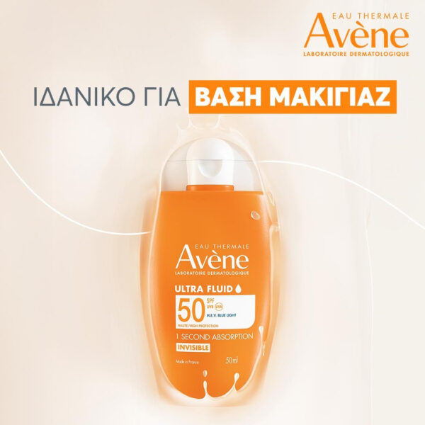Avene Eau Thermale - Ultra Fluid Invisible Αδιάβροχη Αντηλιακή Κρέμα Προσώπου SPF50+ 50ml - Image 3