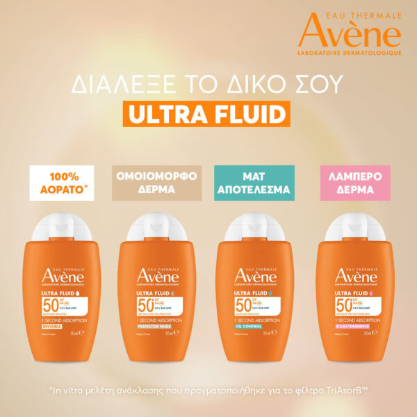 Avene Eau Thermale - Ultra Fluid Invisible Αδιάβροχη Αντηλιακή Κρέμα Προσώπου SPF50+ 50ml - Image 6
