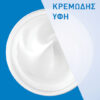 CeraVe Moisturising Cream Ενυδατική Κρέμα Σώματος για Ξηρές Επιδερμίδες 177ml - Image 5