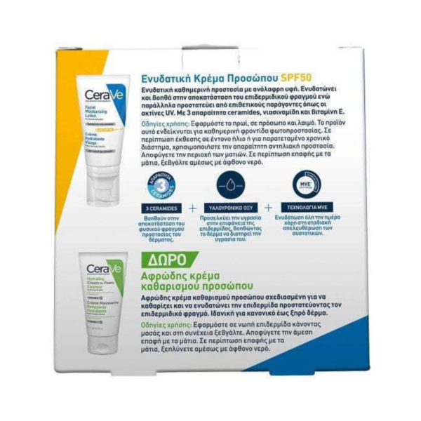 CeraVe Σετ Περιποίησης για Ενυδάτωση & Καθαρισμό Προσώπου με Facial Lotion . Κρέμα Προσώπου & Make up Remover - Image 2