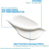 La Roche Posay Cicaplast Baume B5+ Αναπλαστικό Balm Προσώπου με Πανθενόλη & Centella Asiatica 40ml - Image 2