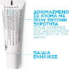 La Roche Posay Cicaplast Levres Lip Balm 7.5ml - Image 2