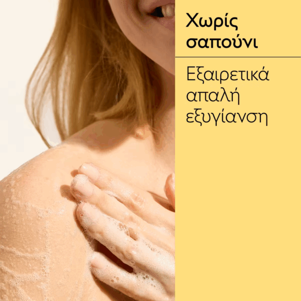 Caudalie Soleil Des Vignes Αφρόλουτρο σε Gel 200ml - Image 3