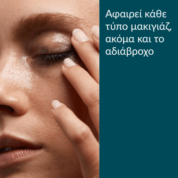 Caudalie Vinoclean Λάδι Καθαρισμού Προσώπου 150ml - Image 7