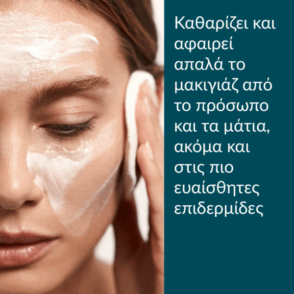 Caudalie Vinoclean Almond Milk Γαλάκτωμα Καθαρισμού Προσώπου 200ml - Image 9