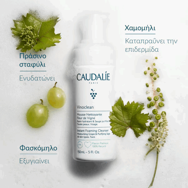 Caudalie Vinoclean Αφρός Καθαρισμού Προσώπου 50ml - Image 8