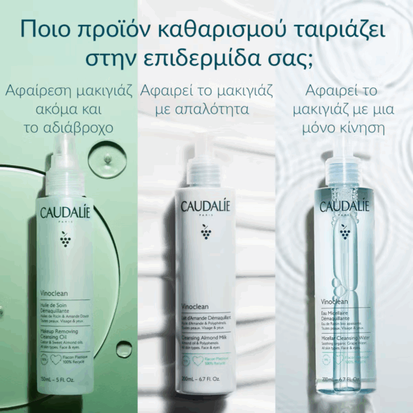 Caudalie Vinoclean Λάδι Καθαρισμού Προσώπου 150ml - Image 5