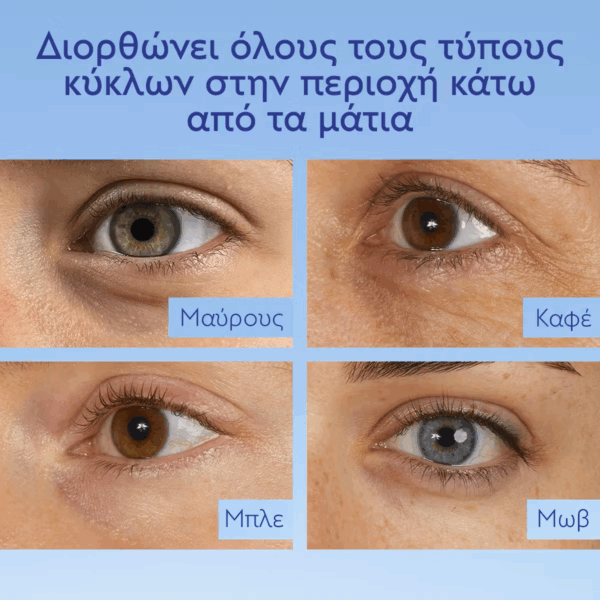 Caudalie Vinoperfect Κρέμα Ματιών κατά των Πρηξιμάτων για Λάμψη 15ml - Image 2