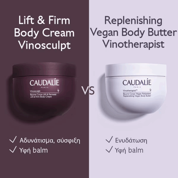 Caudalie Vinosculpt Κρέμα για Σύσφιξη Σώματος Lift & Firm 250ml - Image 5