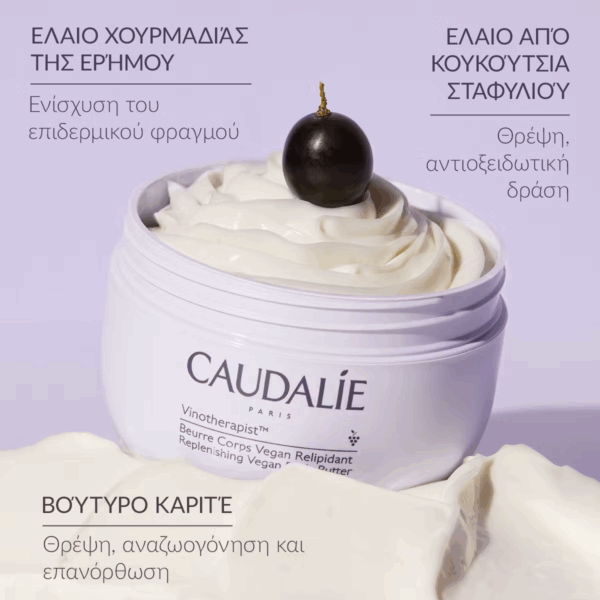 Caudalie Vinotherapist™ Vegan Body Butter | Βούτυρο Σώματος Για Ξηρές Επιδερμίδες 250ml - Image 6