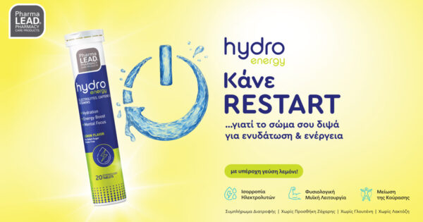 Pharmalead 1+1 Hydro Energy + Hydro Energy Ηλεκτρολύτες με βιταμίνες και καφεΐνη 40 ταμπλέτες - Image 2