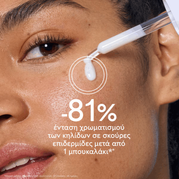 Caudalie Vinoperfect Brightening Dark Spot Serum Προσώπου για Λάμψη & Πανάδες 30ml - Image 5