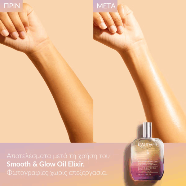 Caudalie Βιολογικό Argan Oil με Λάμψη για Σώμα 100ml - Image 6