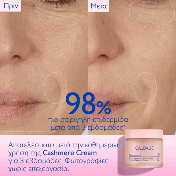 Caudalie Resveratrol-Lift Lifting Cashmere Κρέμα Προσώπου για Αντιγήρανση & Σύσφιξη με Υαλουρονικό Οξύ & Κολλαγόνο 50ml - Image 2