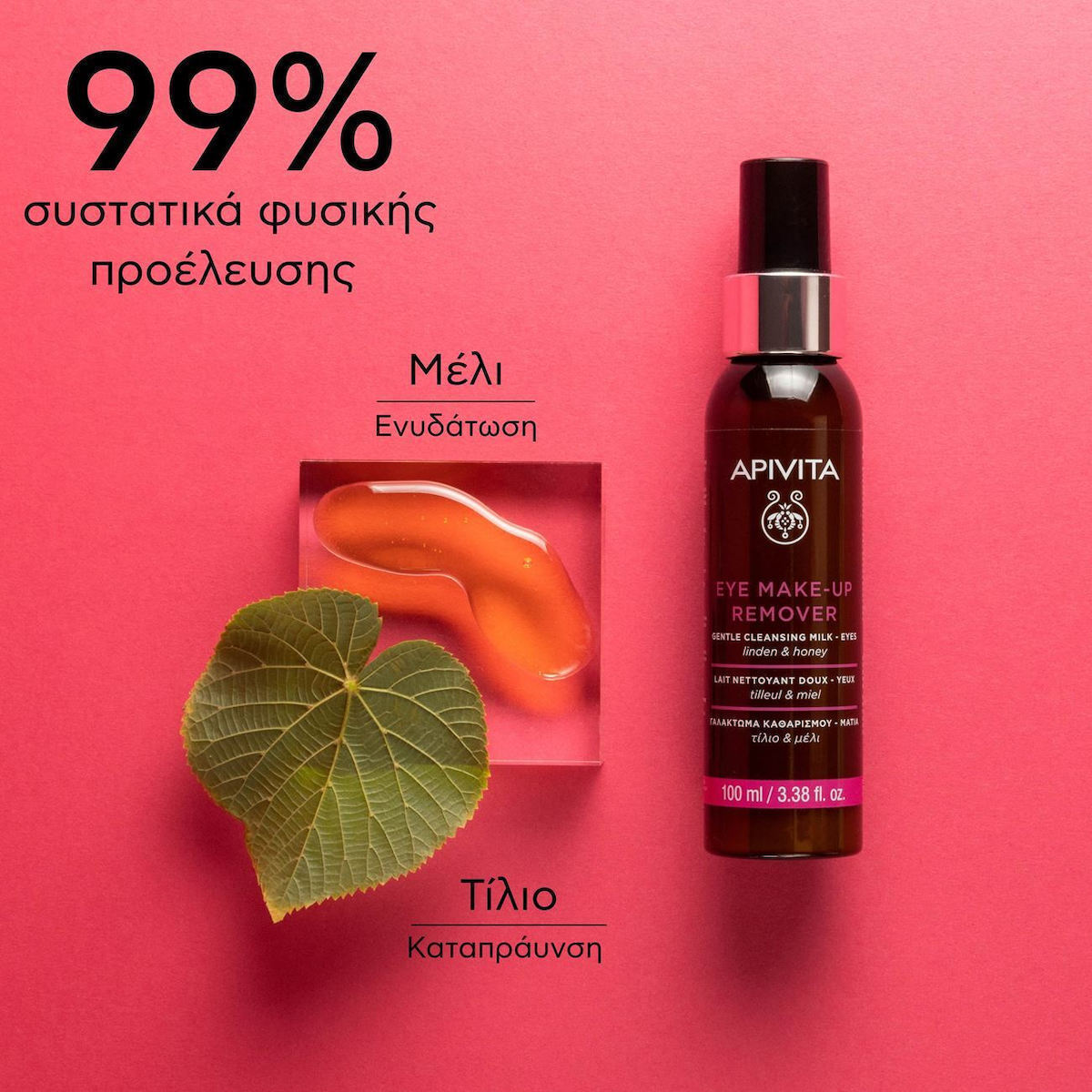 Apivita Linden & Honey Γαλάκτωμα Αφαίρεσης Αδιάβροχου Μακιγιάζ Ματιών 100ml - Image 3