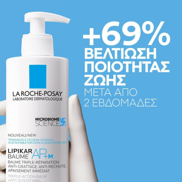 La Roche-Posay Baby Care Promo Lipikar Baume AP+M Ενυδατικό Βάλσαμο για το Βρεφικό Δέρμα με Τάση Ατοπίας, 400ml & Δώρο Cicaplast Baume B5+ 15ml - Image 4